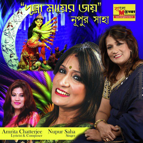 Nupur Saha Songs MP3 Download